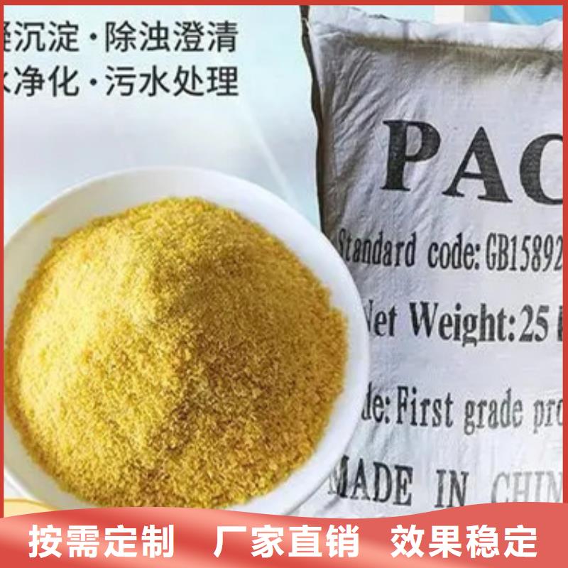 滚筒式聚合氯化铝产地采购同城供应商
