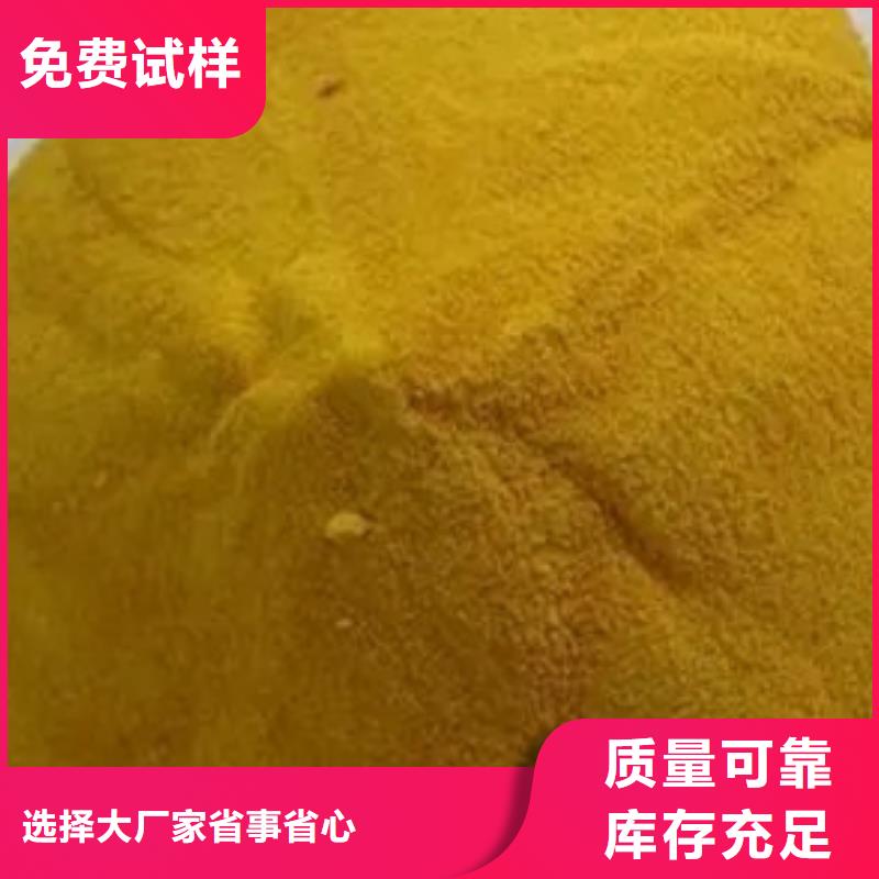 白色聚合氯化铝规格齐全实力厂家实时报价