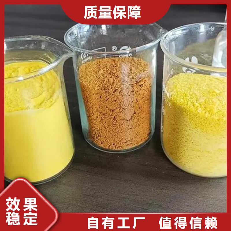 固体PAC生产厂家优质品牌自有生产工厂