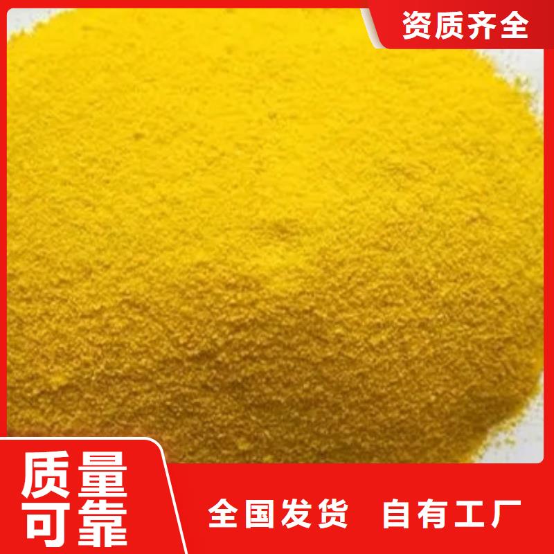 白色聚合氯化铝优选好材铸造好品质行业领先当地生产商