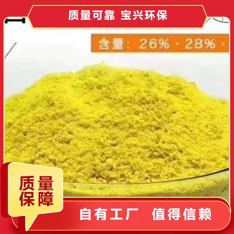 白色聚合氯化铝多种工艺质量检测