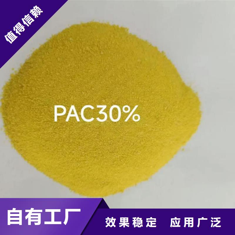 黄色聚合氯化铝0中间商差价快速物流发货