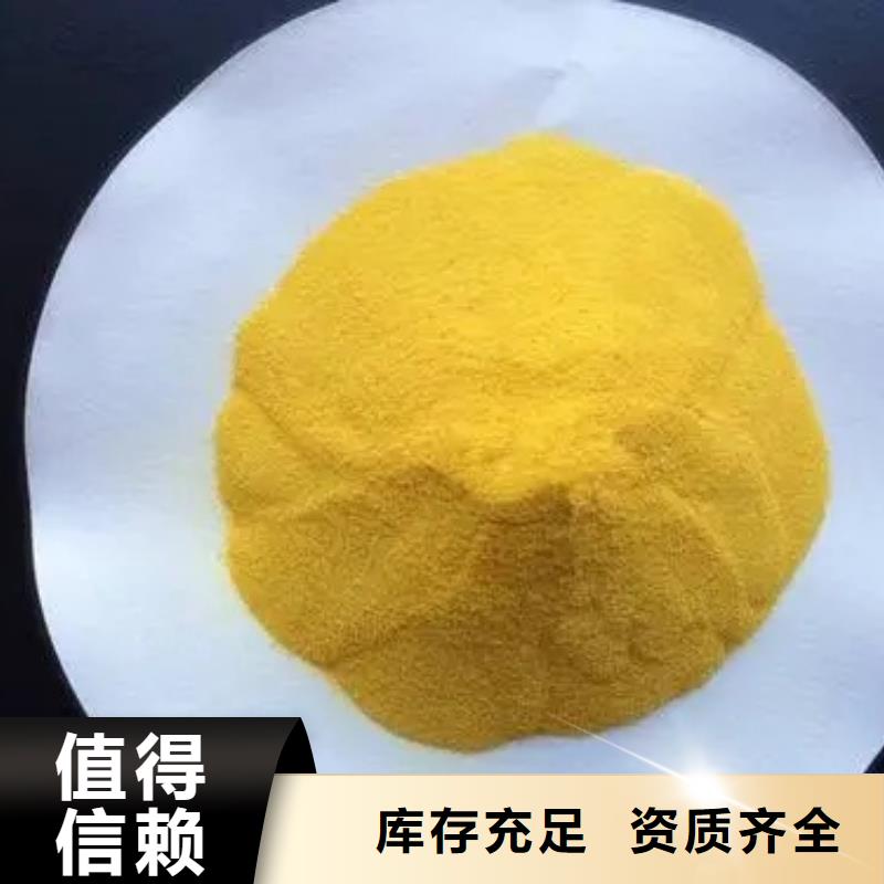 饮用水级聚铝同行低价净化品质可靠