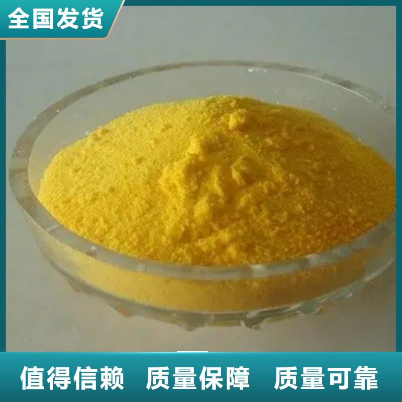 ​食品级聚铝现货实拍原料层层筛选