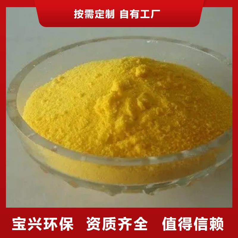 工业级聚铝设计合理无副作用精心打造