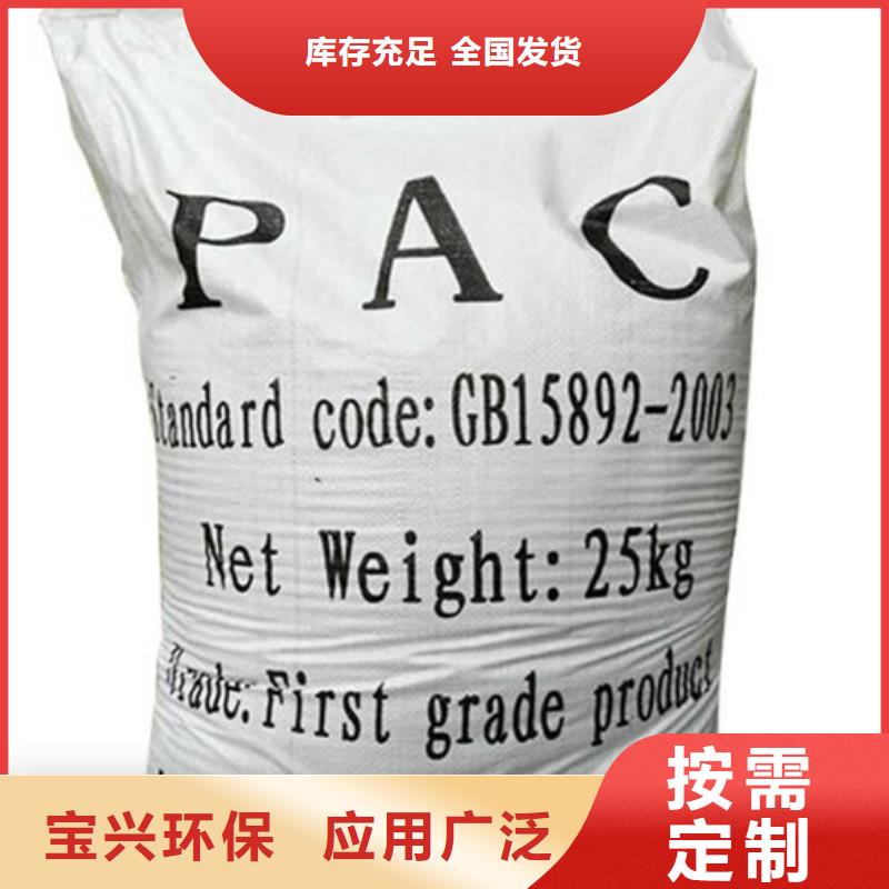 聚合氯化铝喷雾质量三包行业认可严选材质