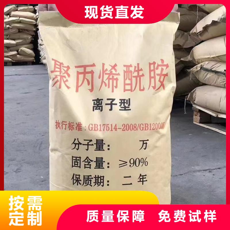 聚丙烯酰胺吸附实力厂家