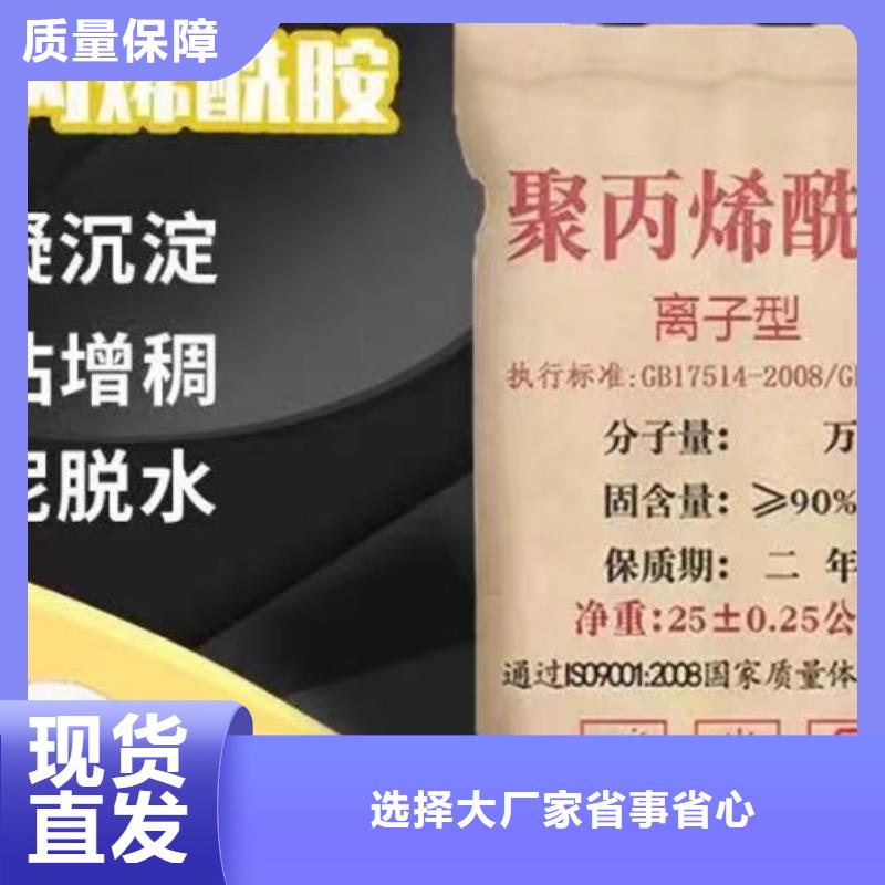 PAM聚丙烯酰胺精心打造工厂敢与同行比服务