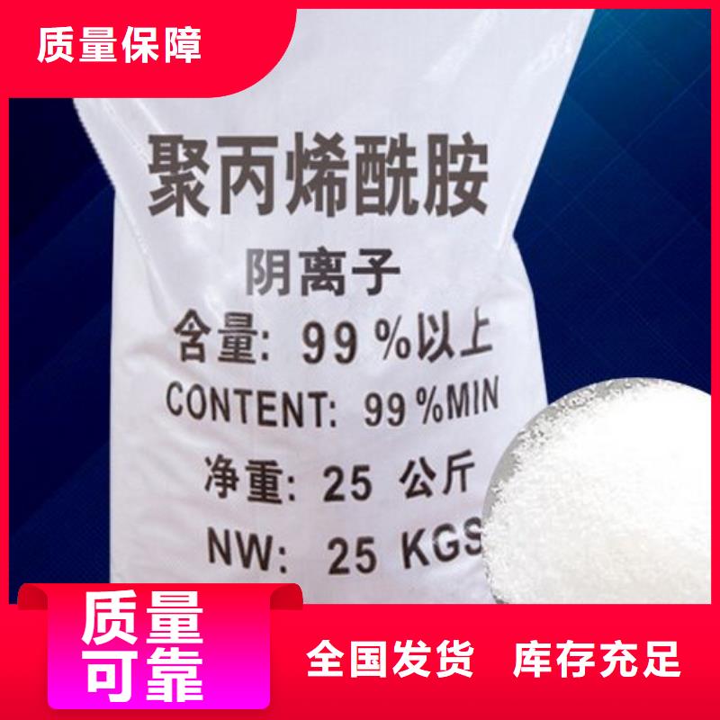 PAM聚丙烯酰胺精准沉淀本地货源