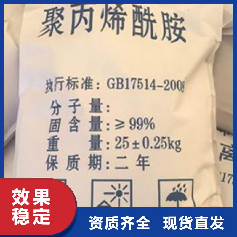 PAM阴离子性能稳定质量安心