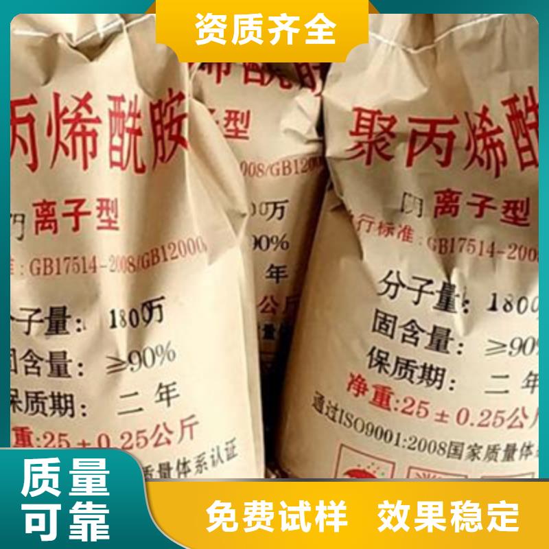 聚丙烯酰胺液体精准沉淀量大更优惠