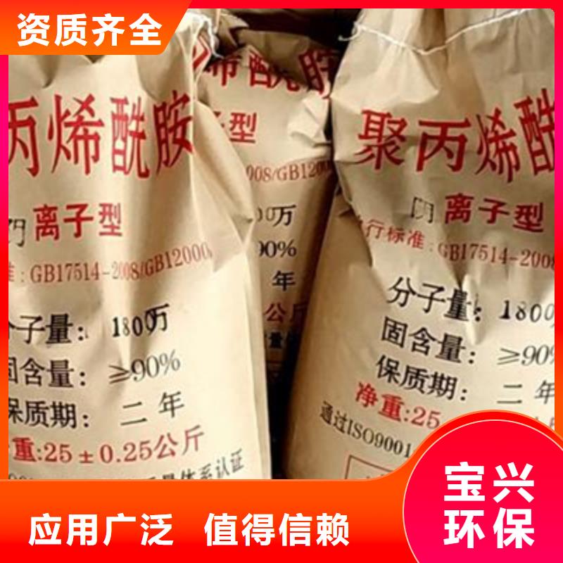 非离子聚丙烯酰胺水质净化本地供应商