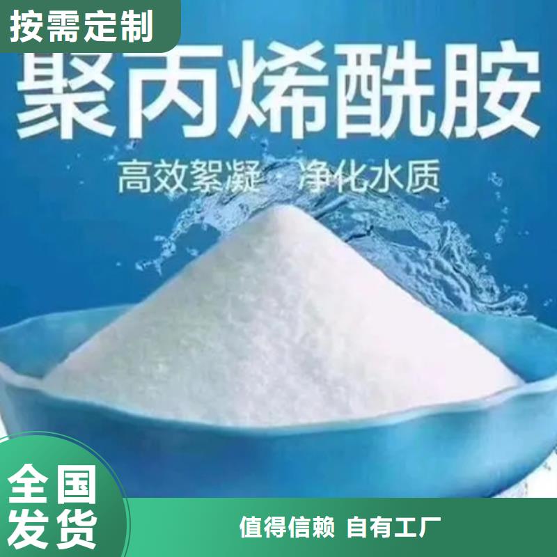 pam絮凝剂净化先锋同城货源