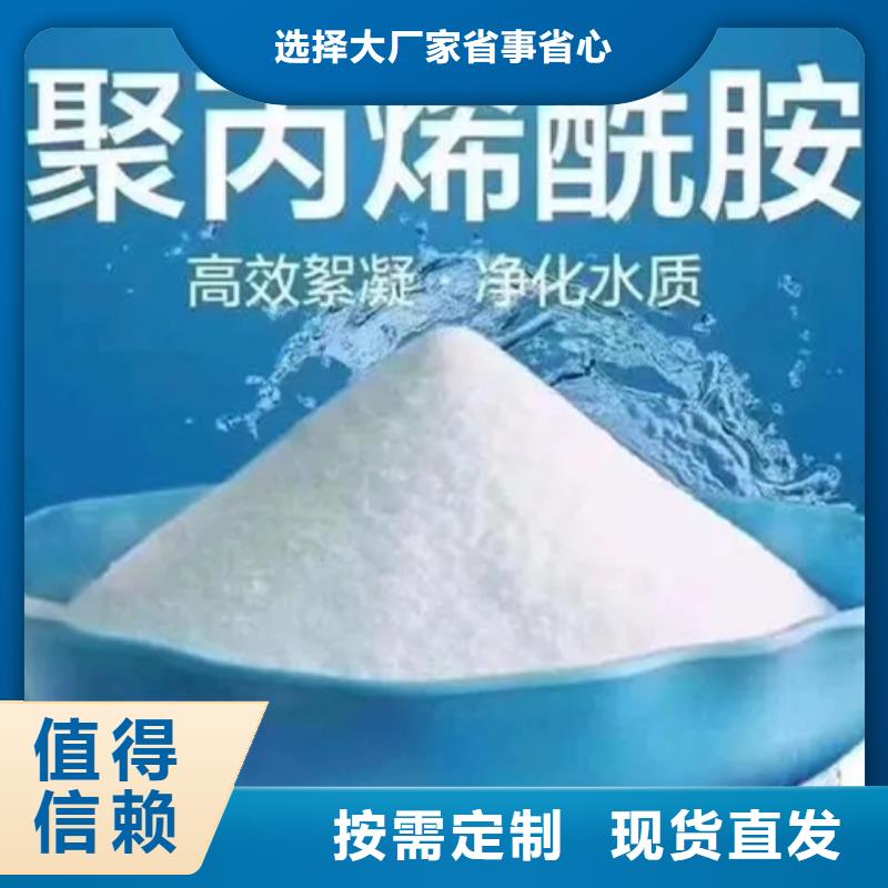 阴离子聚丙烯酰胺环保好厂家有担当
