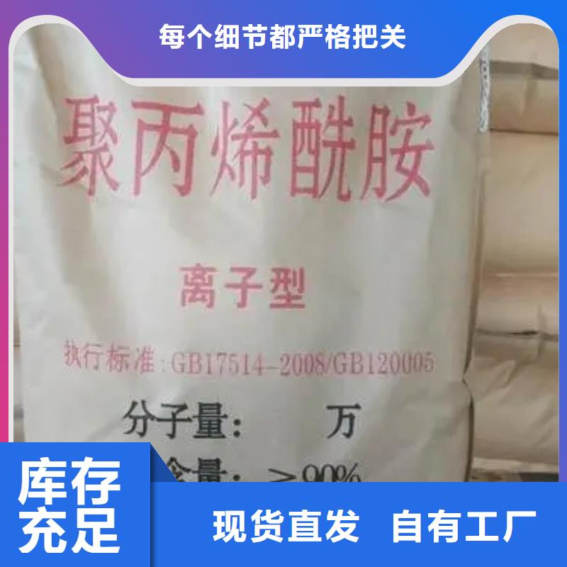 pam絮凝剂精准加工N年专注精工细作品质优良