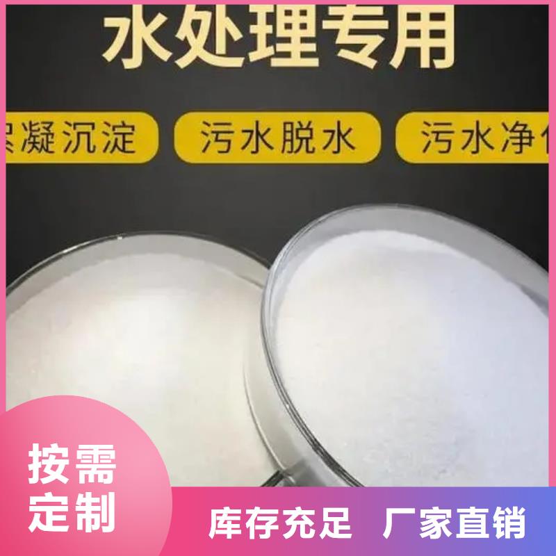 食品级聚丙烯酰胺科学配比检验价格实惠