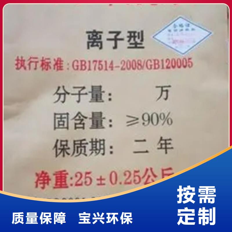 非离子聚丙烯酰胺精准配比原厂制造本地厂家