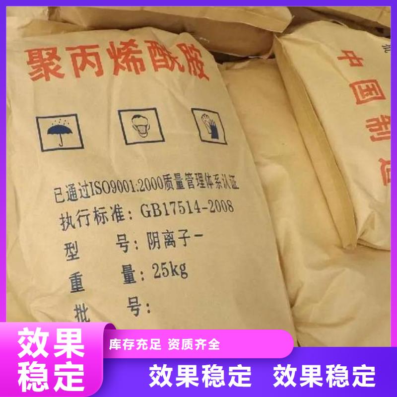 阳离子聚丙烯酰胺净化真实拍摄品质可靠当地公司