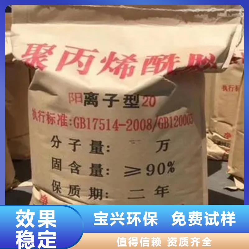 PAM阴离子卓越品质本地品牌