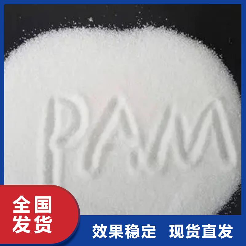 非离子聚丙烯酰胺工厂批发今日新品