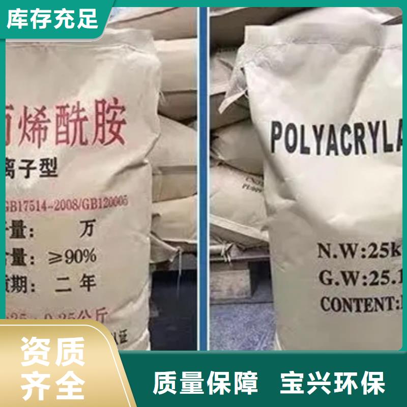 pam絮凝剂广泛应用厂家售后完善