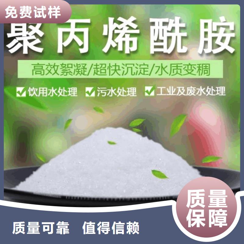 聚丙烯酰胺精细加工库存丰富当地货源