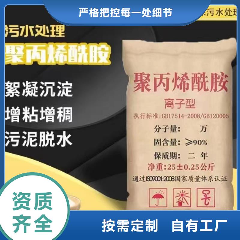 PAM阳离子符合标准优质原料好品质选我们