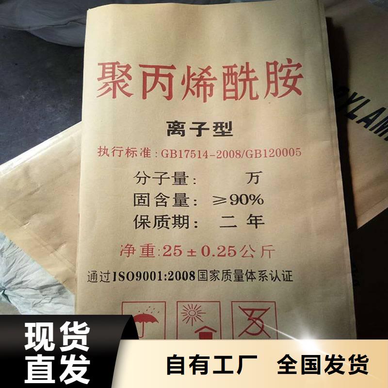 阳离子聚丙烯酰胺广泛应用源厂供货