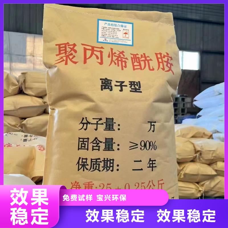 聚丙烯酰胺液体经济实用快速优质原料