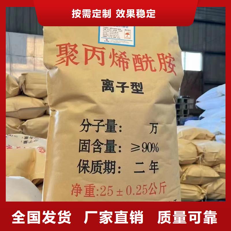 阳离子聚丙烯酰胺优质服务使用方法同城货源