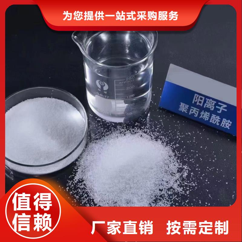 阴离子聚丙烯酰胺精准极速厂家品控严格