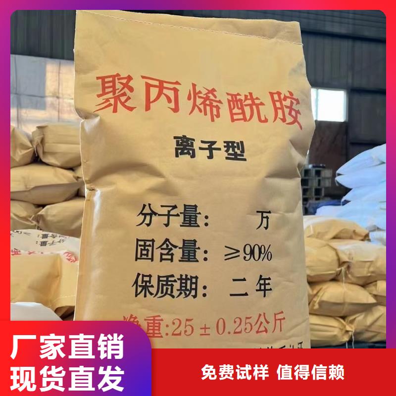 高分子聚丙烯酰胺快速响应种类齐全选择我们没错