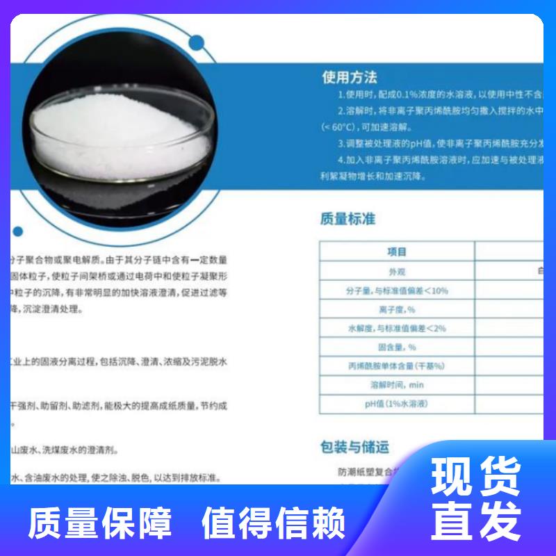 pam絮凝剂精心研制来图货源充足