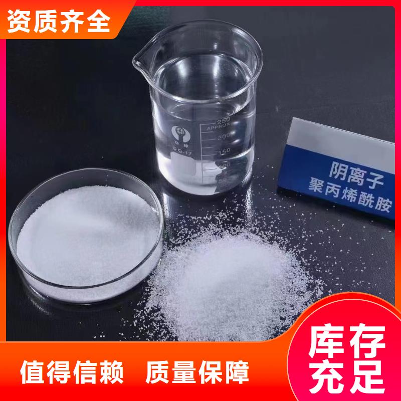 PAM非离子绿色节能采购无忧