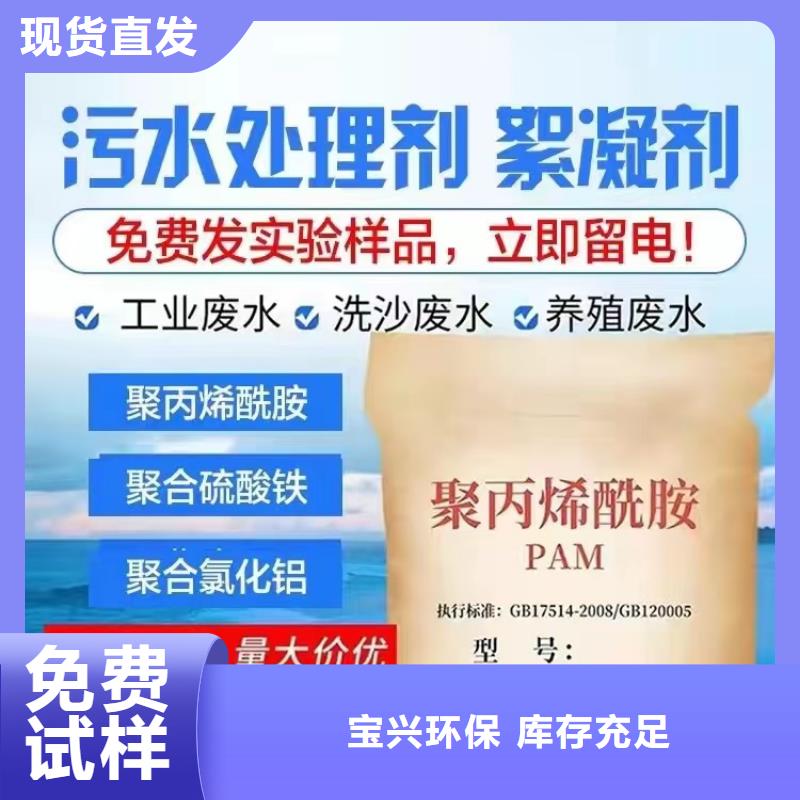 聚丙烯酰胺液体吸附当地经销商