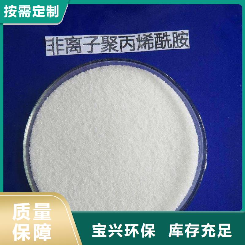 非离子聚丙烯酰胺行业领先老品牌厂家