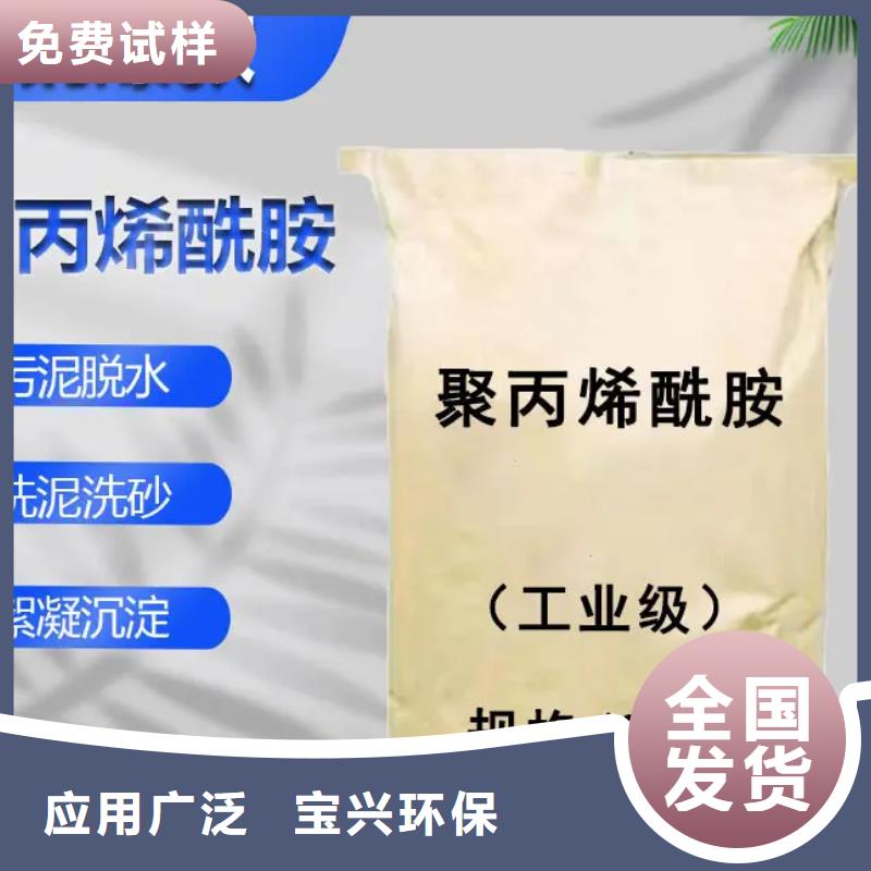 pam絮凝剂质量上乘实力厂家直销本地生产厂家