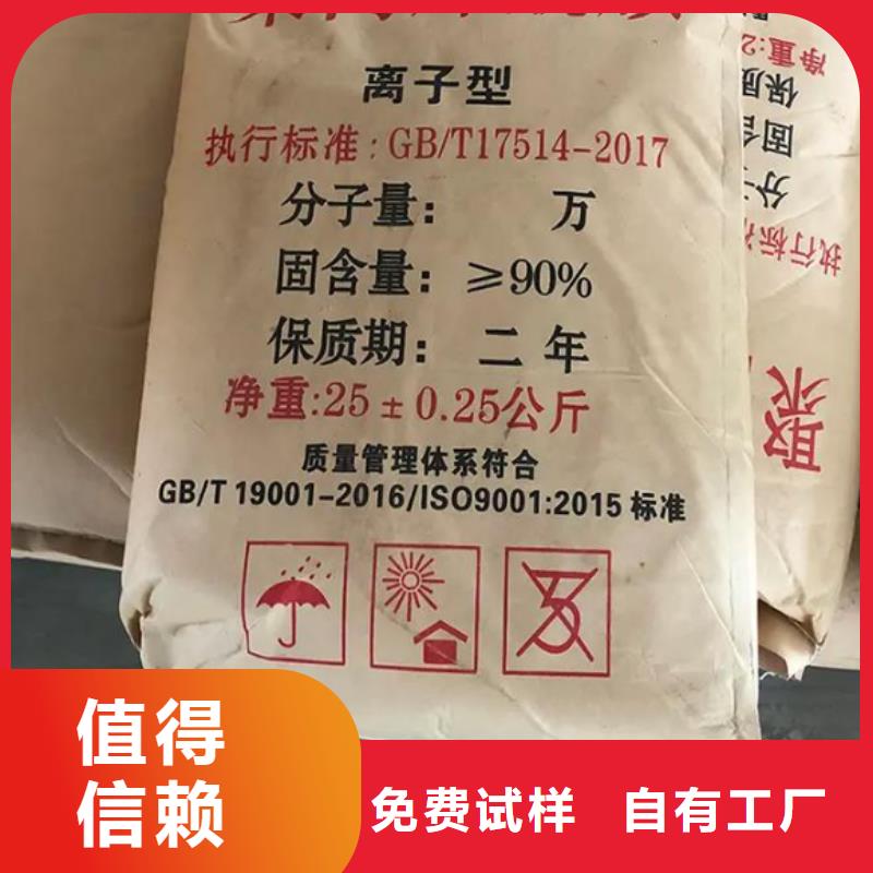 PAM阴离子环保现货交易