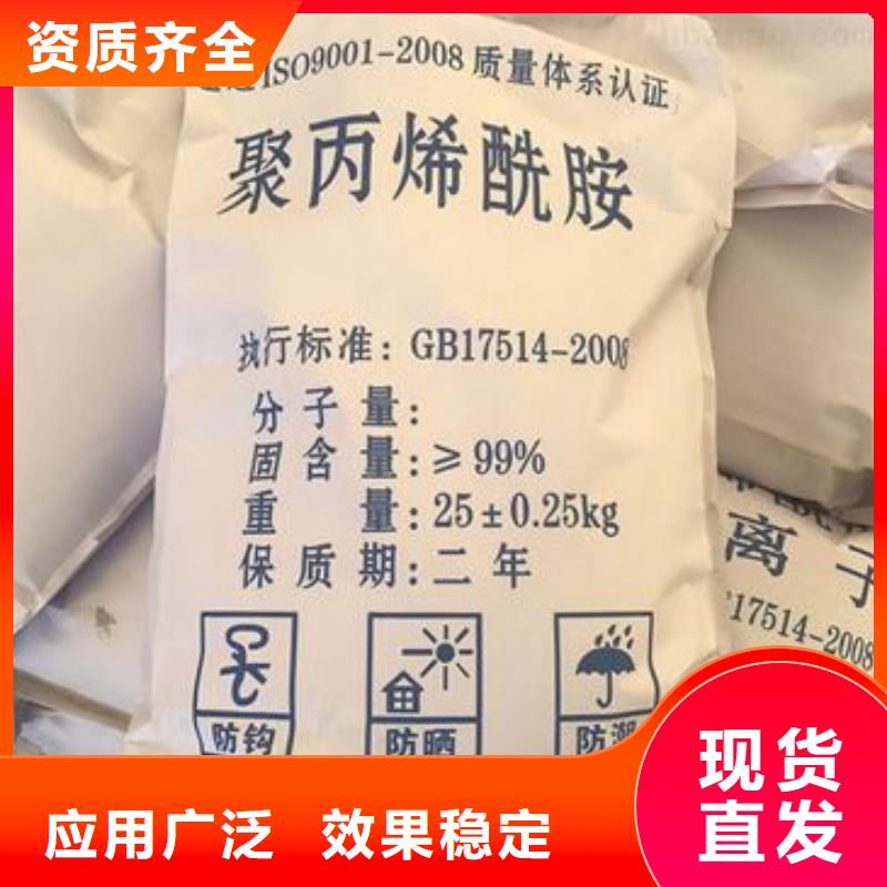 PAM非离子便捷支持大批量采购出厂价