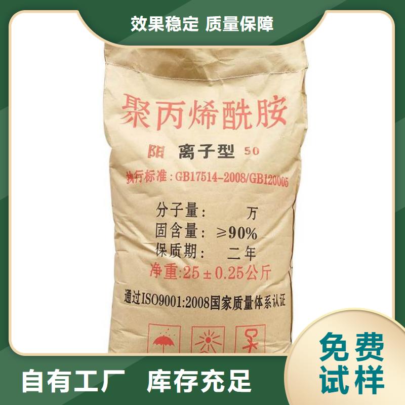 高分子聚丙烯酰胺服务源头工厂量大本地公司