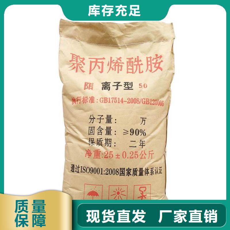 pam絮凝剂售后无忧卓越品质保障质量优选