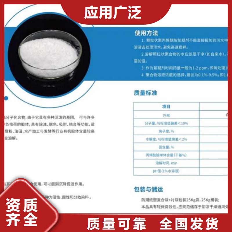聚丙烯酰胺环保精挑细选好货