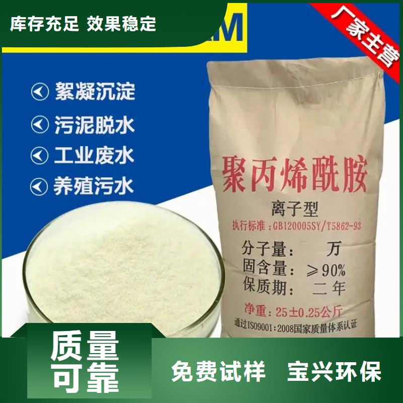 PAM非离子节能厂家型号齐全懂您所需