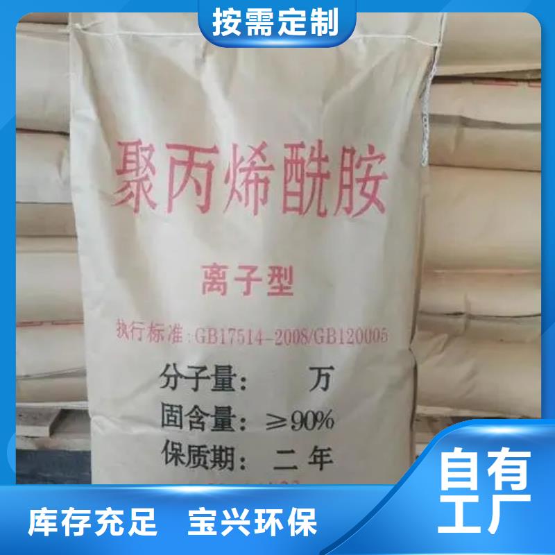 PAM阴离子吸附信誉有保证