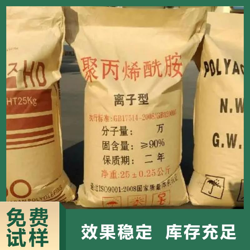 聚丙烯酰胺口碑良好快速当地制造商