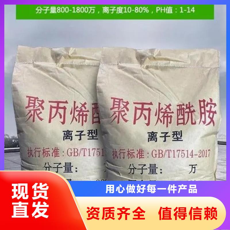 高分子聚丙烯酰胺品质优良当地品牌