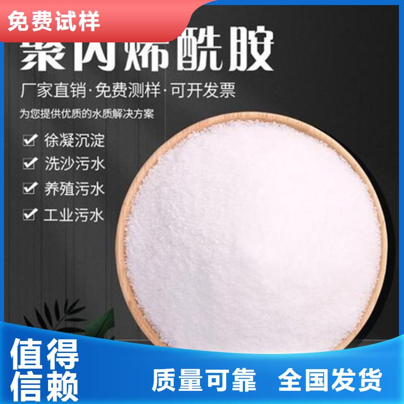 阴离子聚丙烯酰胺溶解性好来图用心经营