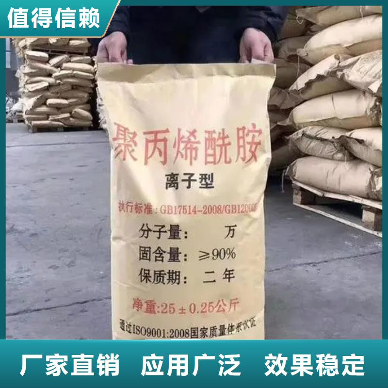PAM阴离子专业之选质优价廉