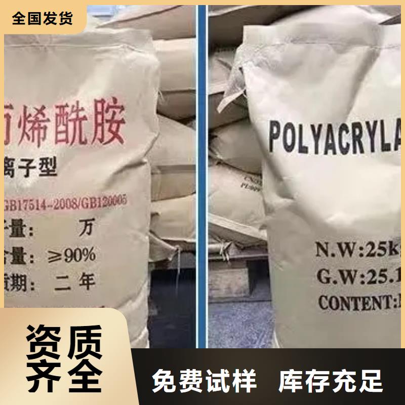 pam絮凝剂生产质量看得见诚信厂家