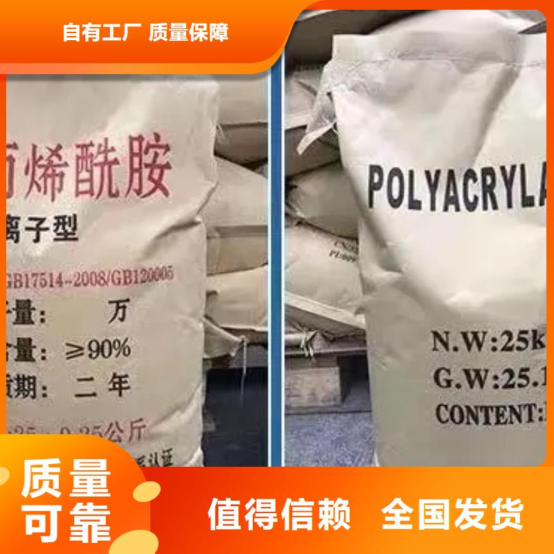 PAM聚丙烯酰胺分散性佳真实拍摄品质可靠快速生产
